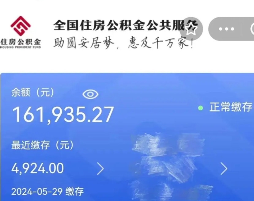 邳州个人公积金怎么提取现金（这样提取个人公积金）